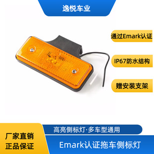 E-MARK�J�C12V/24Vǰλ����܇LED�Ș�־�􎧰��b֧�܂ȟ���܇����