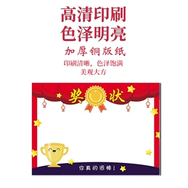 奖状、证书;奖牌;签到本