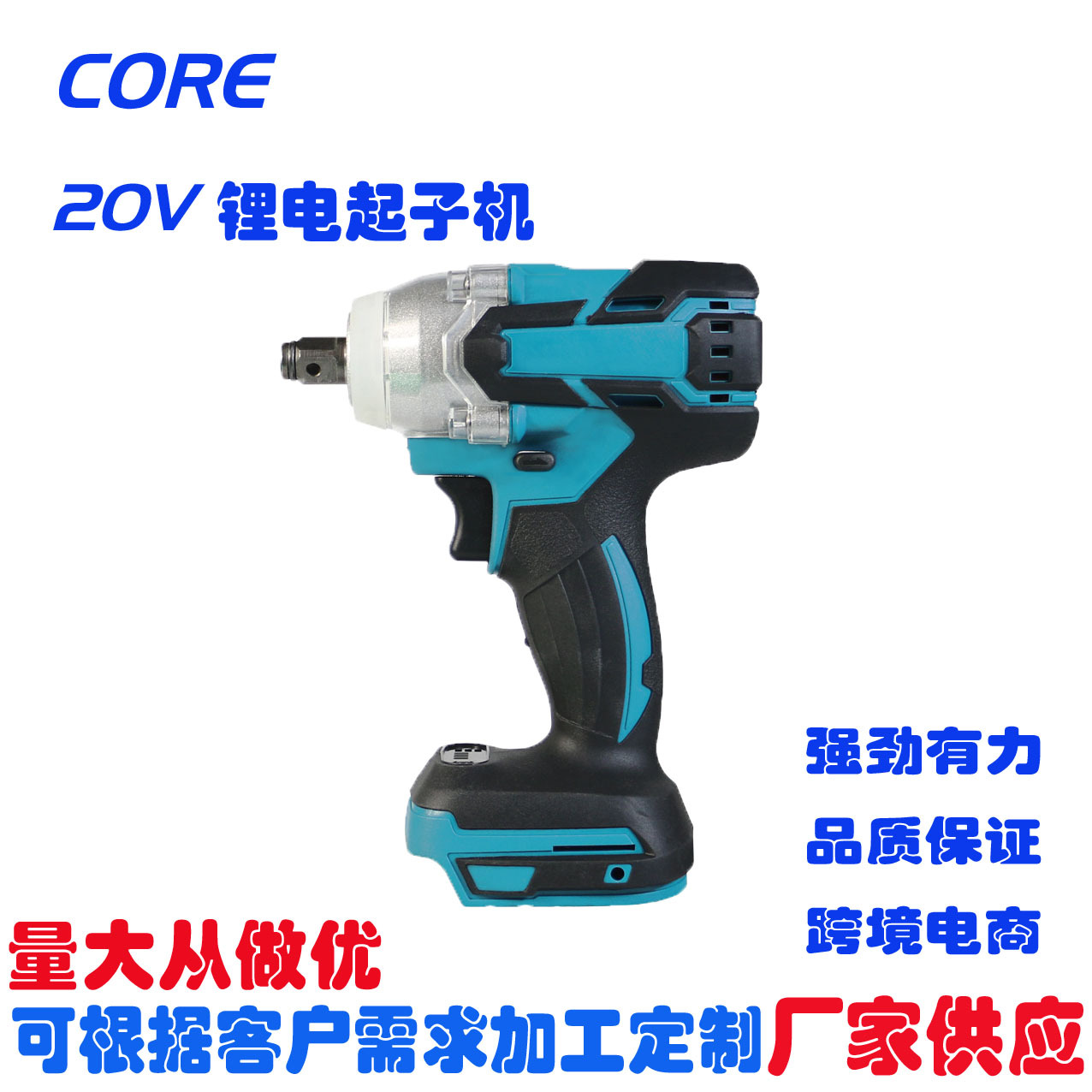 跨境电商锂电充电式无刷冲击扳手锂电冲击起子机工厂直销跨境批发