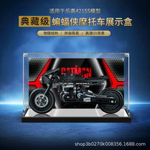�����ָ�42155������Ħ�г�BATCYCLE��ľģ���ǿ���������չʾ��