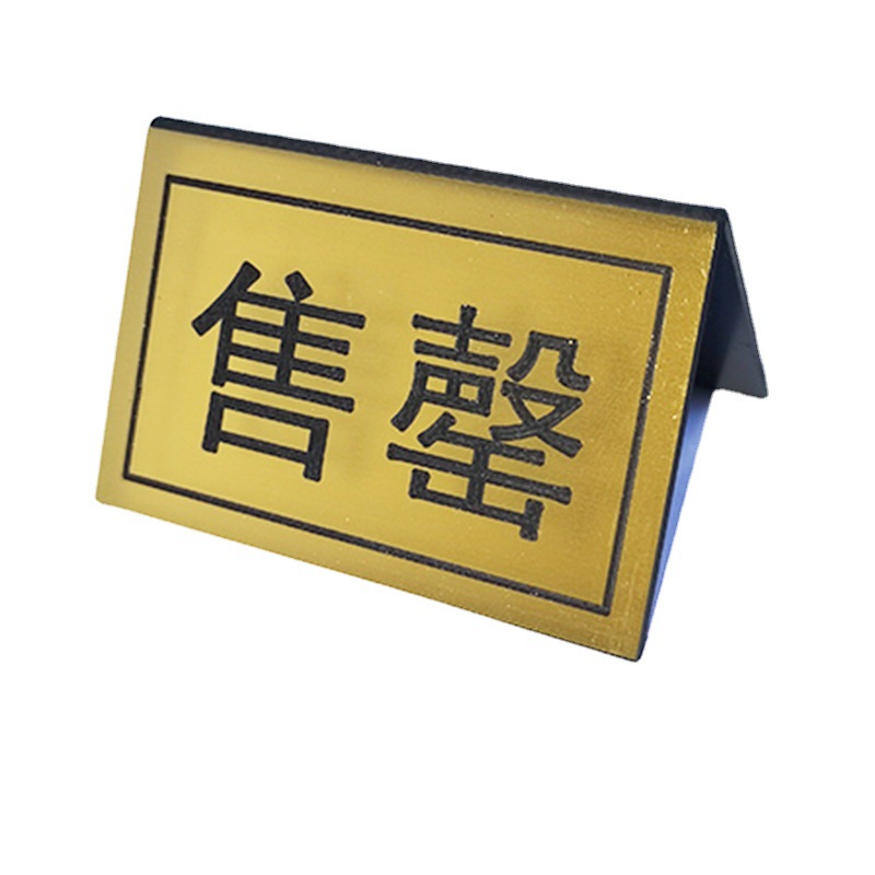 门牌标牌维修安装广告电气楼沙盘车位厨房货运出租双色板雕刻标识
