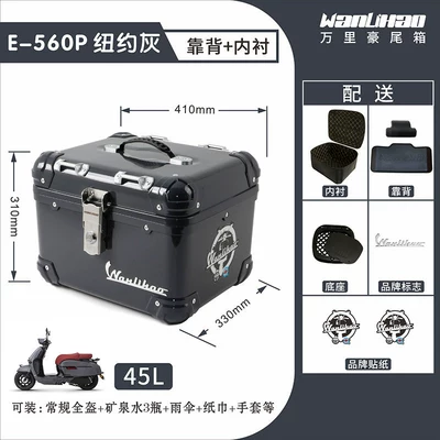 Motorcycle trunk – Wanlihao is suitable for the trunk - new-york-gray-560pliningbackrest