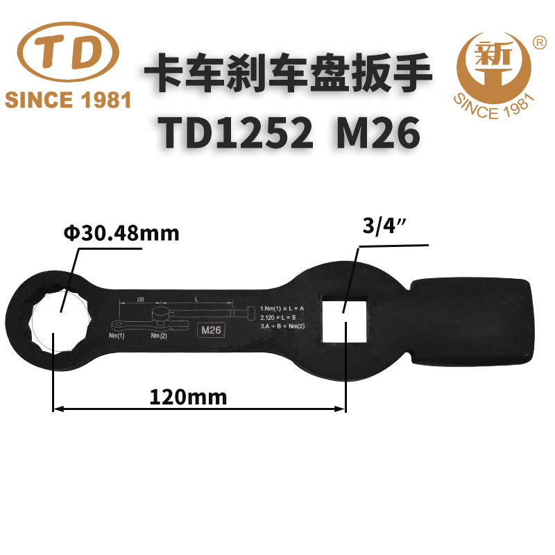 TENDAXINONG トラック ブレーキ ディスク レンチ セット 5 個|undefined