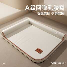 乳胶狗垫子四季通用中型大型犬耐撕咬狗床防水狗狗睡垫宠物沙发窝