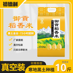 当季新米东北大米御贡稻香米真空锁鲜一件代发5斤10斤编织袋
