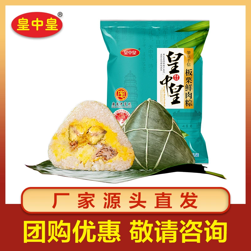 Паровые булочки Zhaoqing, Королевский китайский каштан, пельмени из свежего мяса, соленый вкус ручной работы 400 г, аутентичная покупка группы Гуандун цзунцзы