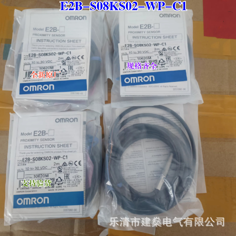 全新原厂 OMRON接近开关 E2B-S08KS02-WP-C1 C2 B1 B2 传感器 2M