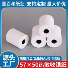 ���y��57x50���F���u����58mm�I��ô��ӡ�C57*50�������Փ�