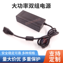 大功率双组电源适配器5V4A12V4A电源   5V12V双路输出电源适配器