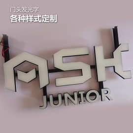 门头招牌亚克力字树脂字不锈钢发光字户外灯箱发光广告牌商用