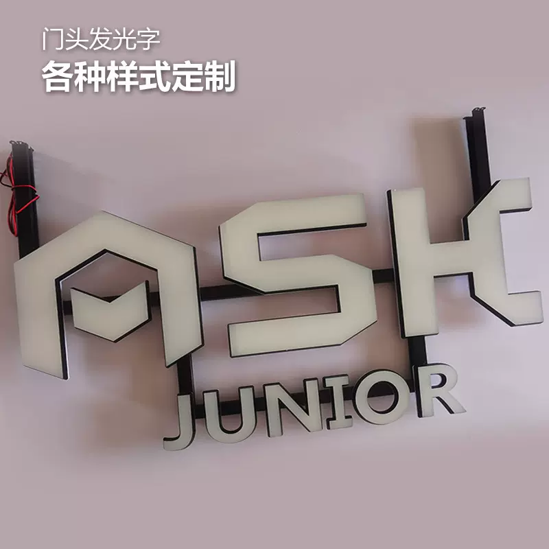 门头招牌亚克力字树脂字不锈钢发光字户外灯箱发光广告牌商用
