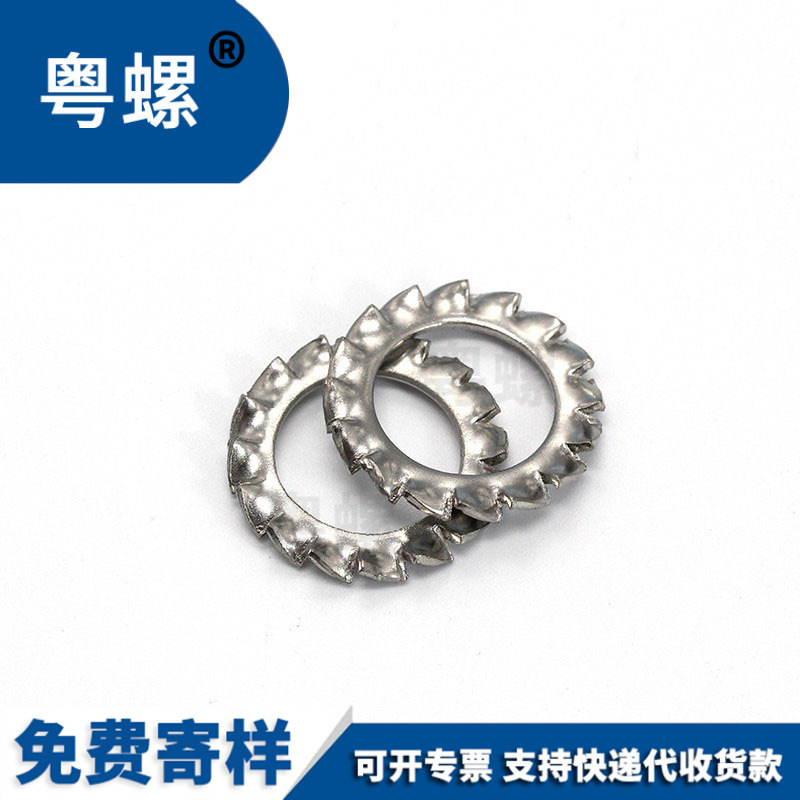 304不锈钢DIN6798A外锯齿锁紧垫圈 止动垫圈 多齿锁紧垫圈