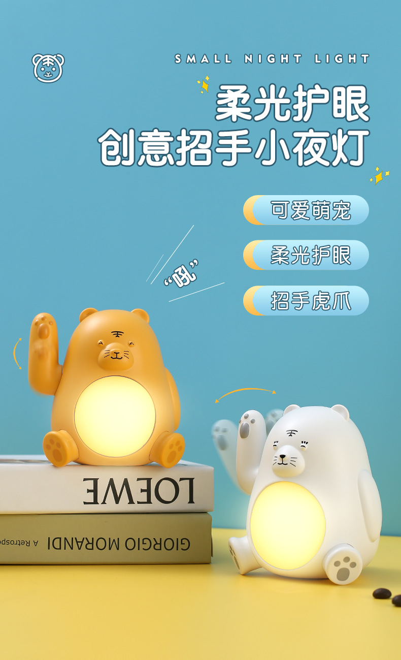 创意新年礼品批发老鼠led小夜灯插电款夜市摆摊儿童