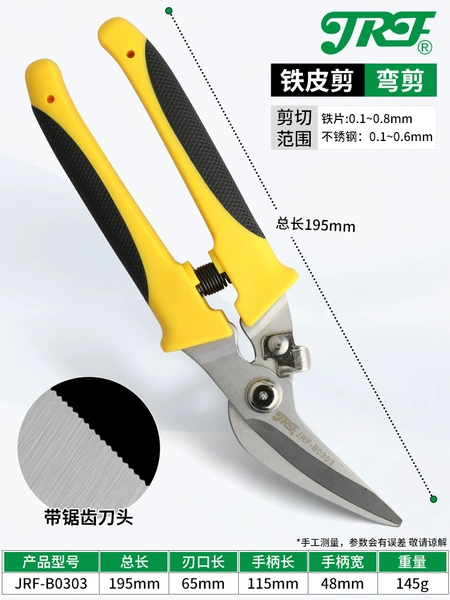 High -alloy steel curved shear [Random color]