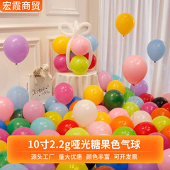 厚い亜光10インチ2.2グラム風船誕生日装飾風船結婚用品は美艶艶風船卸売りに似せている