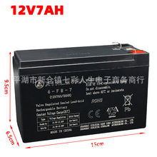 XINLEINA电瓶6-FM-7(12V7AH/20HR)12V儿童电动童车用铅酸蓄电池