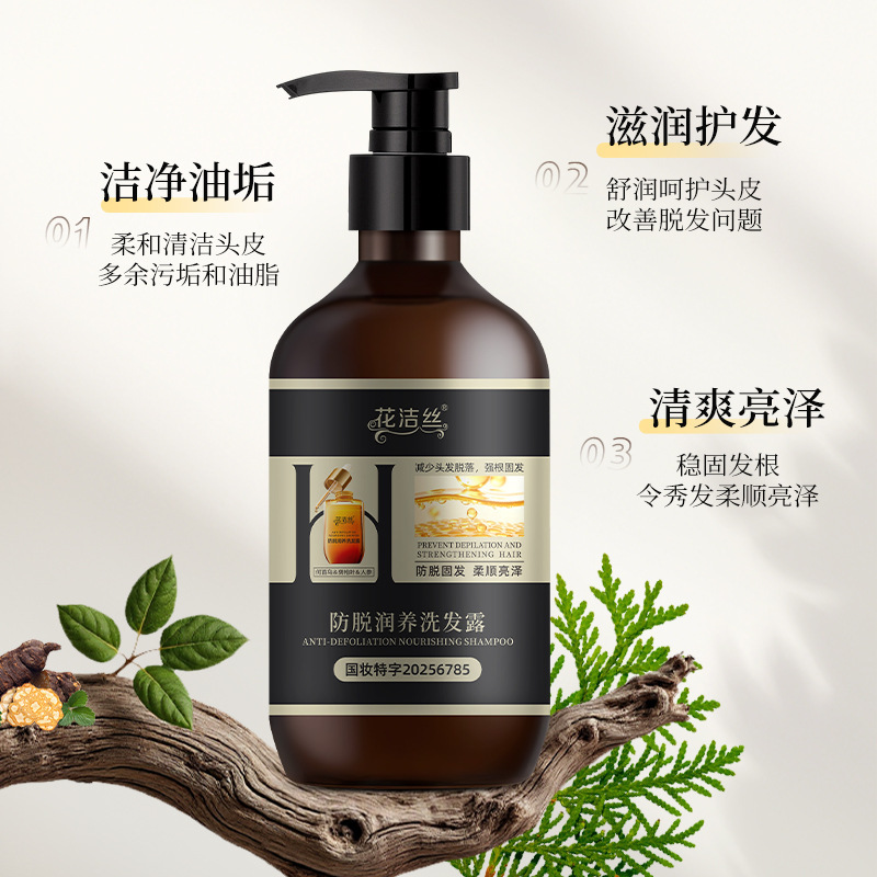 花洁丝防脱润养洗发露强韧发根滋养头皮缓解掉发清爽蓬松400ml|undefined