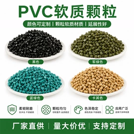 PVC再生料;PVC