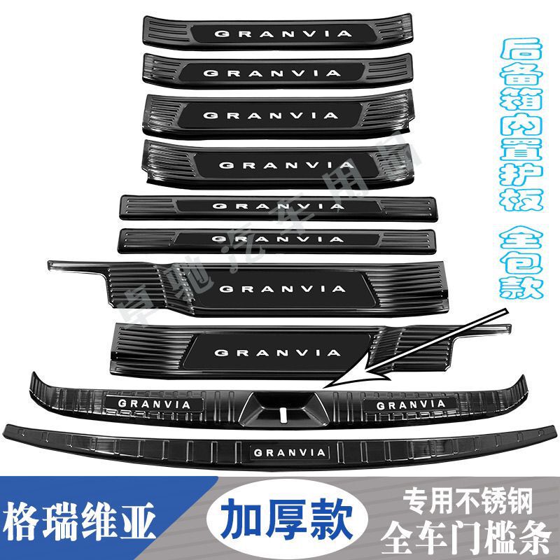 22-24 Grevia Threshold Bar Welcome Pedal Trunk Guard Stainless Steel Decorative Rear Bars Protective Sticker