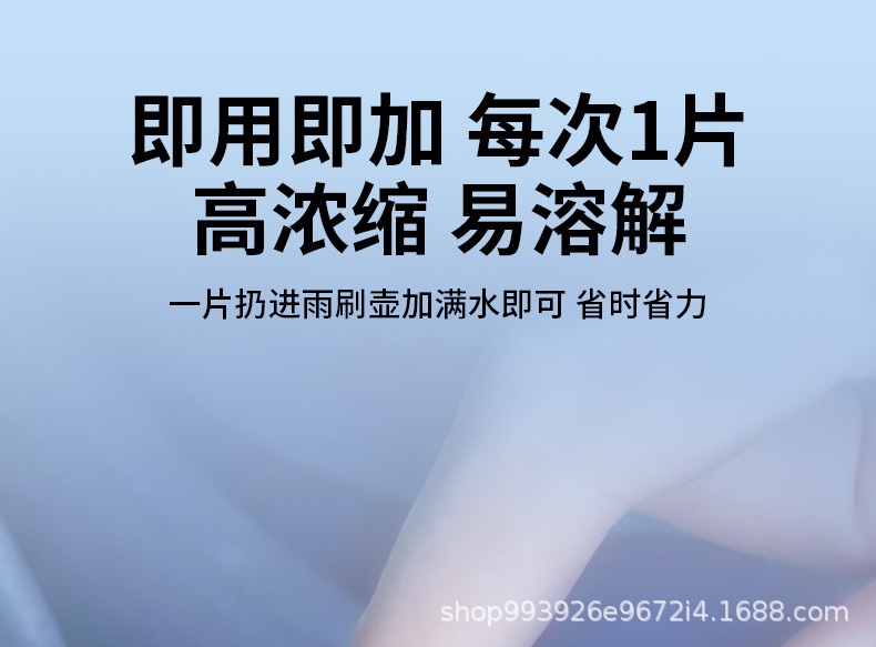 E Road Chichi Car Glass Cleaner Effervescent Tablets Solid Wiper Fluid Concentrated Cleaning Agent for Removing Oil Film
