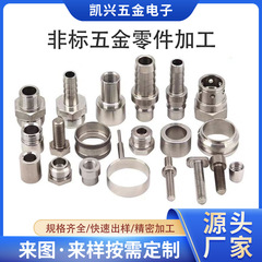 ステンレス鋼の非標準部品の加工 CNC センタリングマシンの付属品 模様加工 旋盤の非標準部品