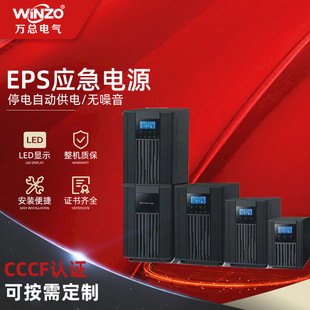 Eps Emergency Power Supply Uninterruptible Power Supply External Battery Voltage Stabilization Emergency Backup Power Supply 220V10Kva Electric Start