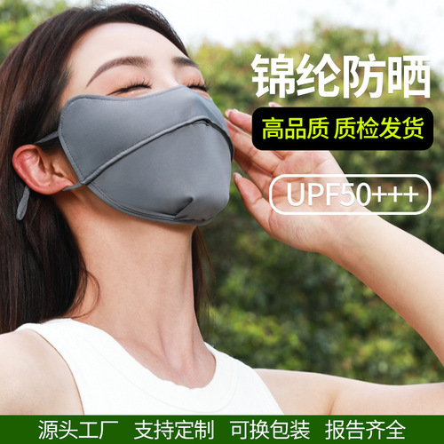 Sun protection nylon fabric wholesale ice silk 3D breathable UV blocking summer trend gradient eye corner mask