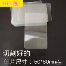 161��100�� PET���Ƭ ���S��Ų��� 0.3MM0.45mm 0.6mm