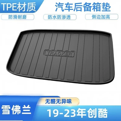 Trunk Mat | and Kowoz TPE - 2019-2024-trax-lower-layer-shipped-flat-without-folding-or-rolling