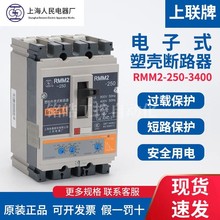 �Ϻ��������RMM2-630/3400�ܚ���·��160A 250A��Ʒ���՚��_�P