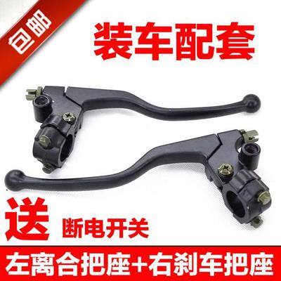 125 motorcycle Left Handle clutch brake Handle Transposon Mirror Block Assembly