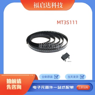 MT3S111 �NƬ UFM���b ���Ԫ���� ���w�� �����· MT3S111