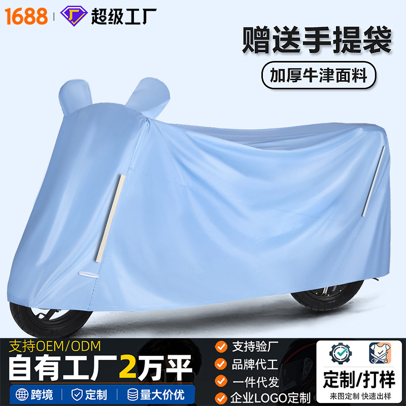 Vehículo eléctrico protector solar a prueba de lluvia cubierta de batería camión impermeable cubierta impermeable cubierta de motocicleta impermeable cubierta impermeable cubierta impermeable cubierta impermeable universal