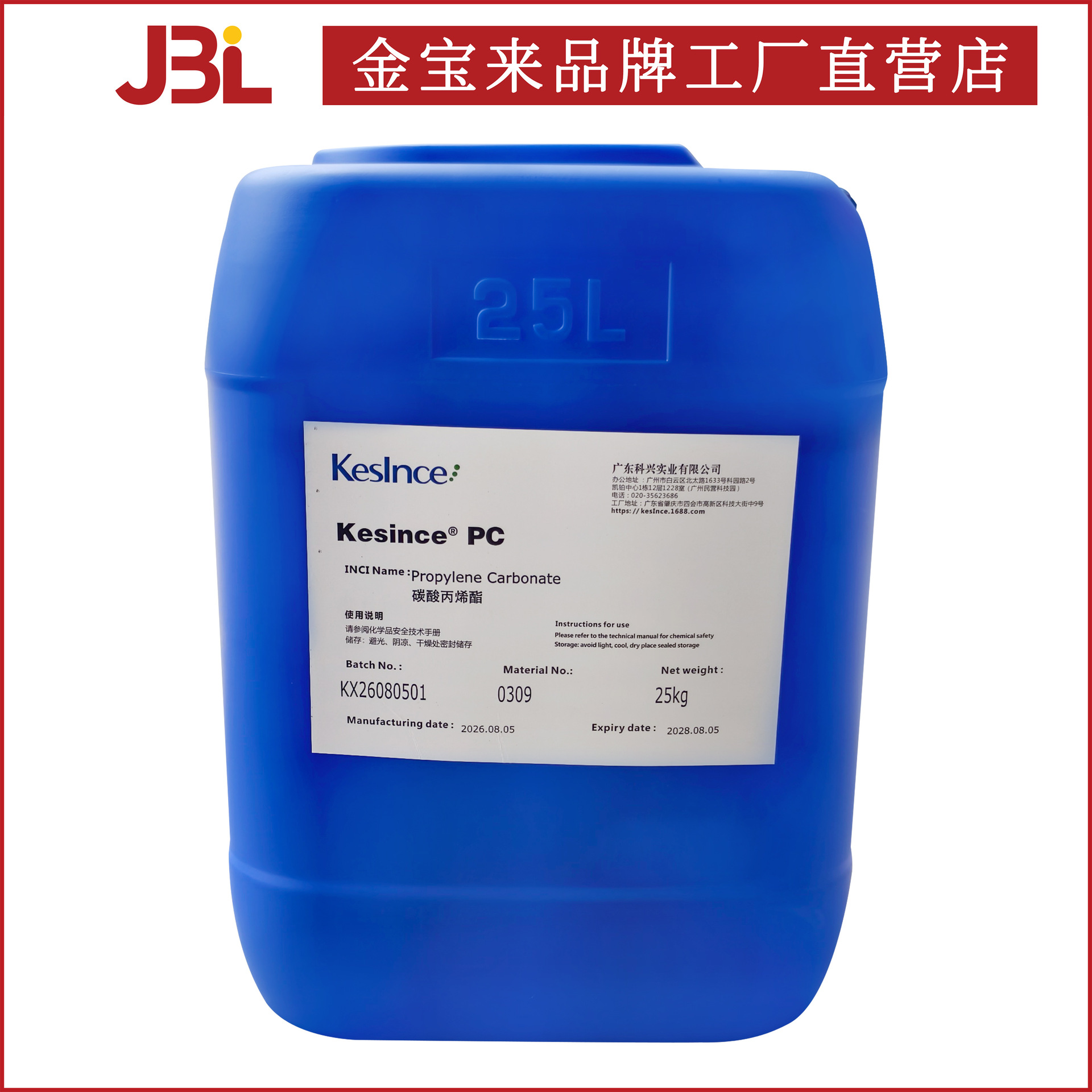 Kesine PC nail polish solvent propylene carbonate propylene carbonate carbonate 100g bound