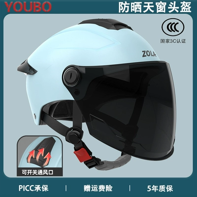 Motosiklet dəbilqələri, four seasons universal battery motorcycle helmet - one-size-fits-all-3c-sky-blue-sunscreen-long-mirror-ventilated-sunroof-stain-resistant-new-national-standard-category-a