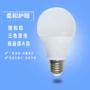 三色变光商用家用灯泡