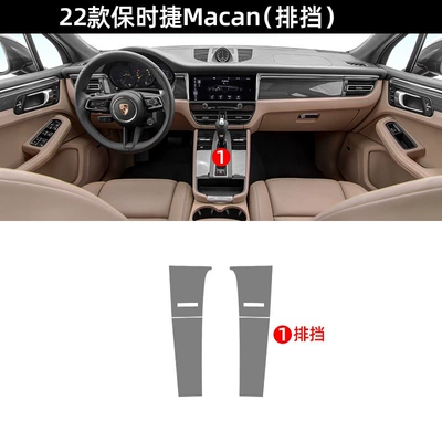 screen tempered film, Car interior film - tph-porsche-macan-gear
