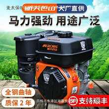 航天巴山170F汽油机发动机四冲程190f小型微耕大马力电启动麦太保