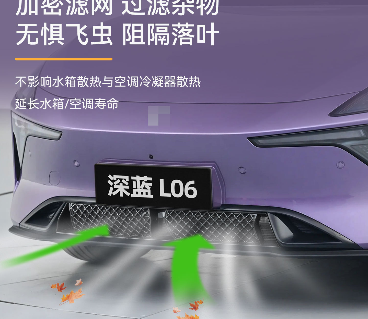 Suitable for Zeekr 7X Split Welding Car Insect-Proof Net, Front Grille, Dedicated Modification Decorative Strip Accessories, Dust-Proof Net