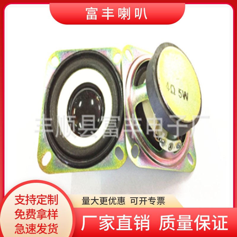 现货60*60mm方形铁壳外磁全纸40磁黑帽泡边4R5W喇叭扬声器