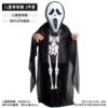 Children's skeleton, mask, 98G
