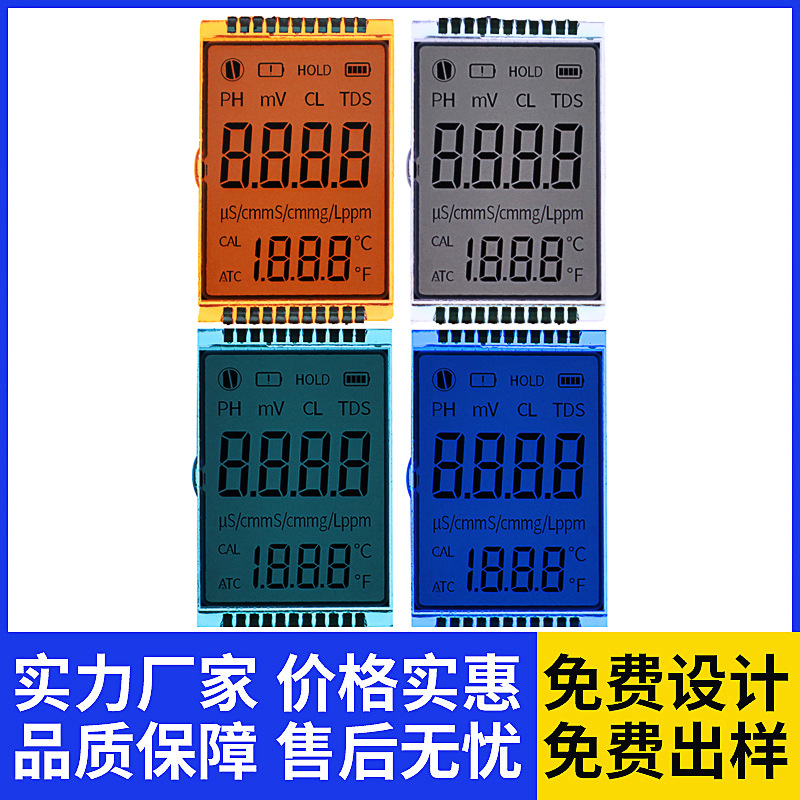 FSTN华摄氏度液晶显示屏百分比电量屏TN全透屏2.8 3.2寸LCD断码屏