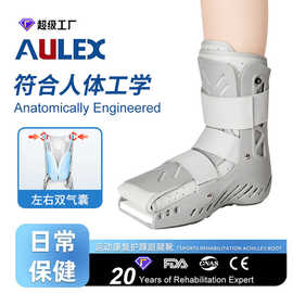 跨境新款运动康复护踝跟腱靴保健护具踝关节固定矫正支具现货批发