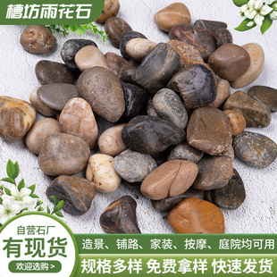 Variegated plain cast pebbles gravel Snowflake Garden courtyard home decoration pavement massage landscaping stone original stone