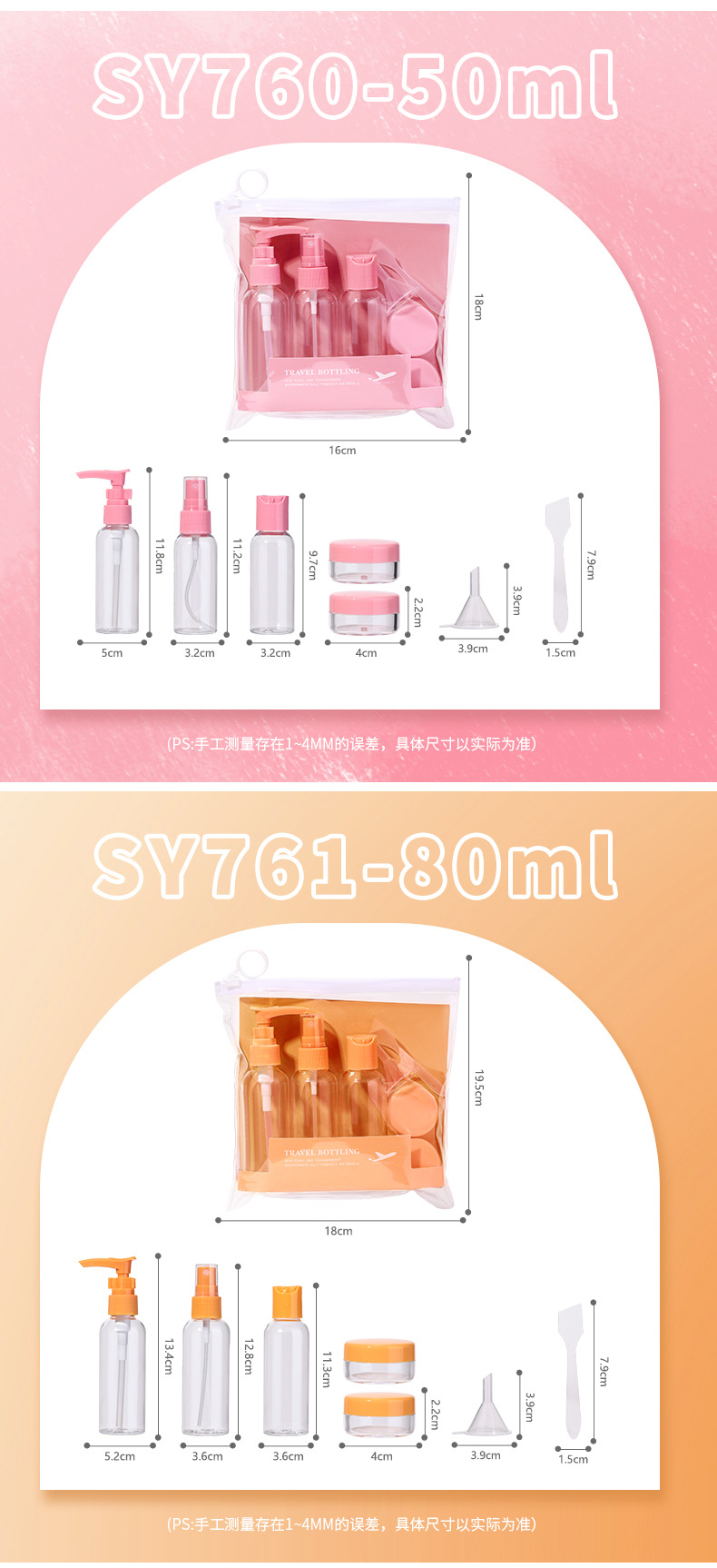 SY760-SY763空瓶详情_03