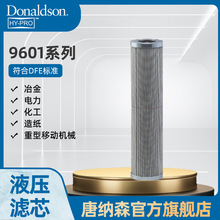H 唐纳森原厂正品HY PRO 9601系列液压回油滤芯  工程机械过滤