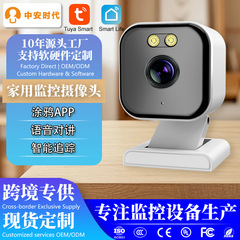 国境を越えた特別な供給 Tuya APP ホームワイヤレス Wi-Fi 屋内屋外 HD 監視カメラ屋外カメラ