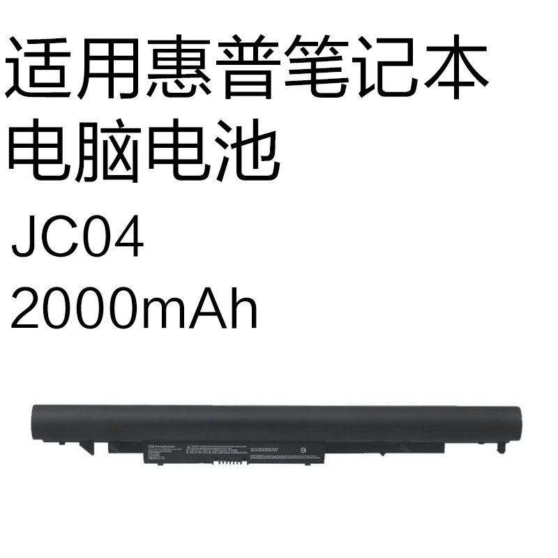 Suitable for Hp Hstnn-Lb7V/Db8E/Pb6Y 919700-85 Laptop Battery Jc04 2000Mah