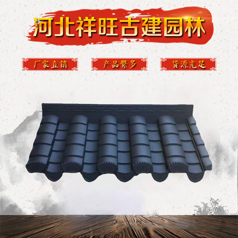 仿古瓦片塑料瓦徽派复古屋檐瓦一体瓦农村双面围墙瓦现货