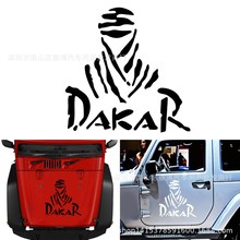 D-1378創意Dakar汽車貼紙 木乃伊裝飾側門車身貼引擎機蓋貼乙烯基